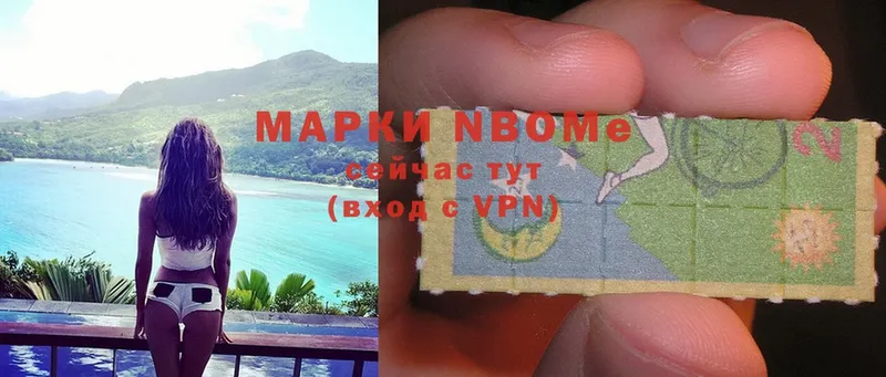 Марки NBOMe 1,5мг  Бирюч 